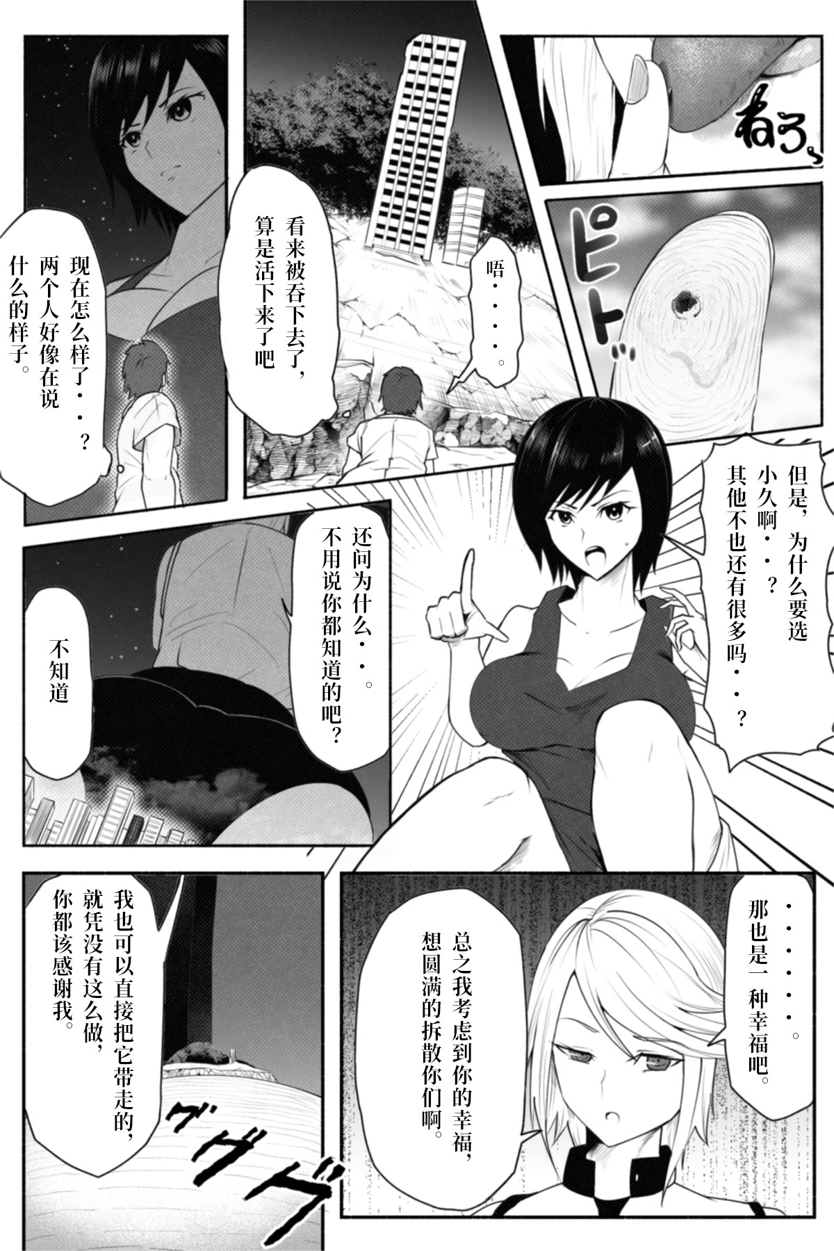 恋爱检查韩漫全集-短篇无删减无遮挡章节图片 