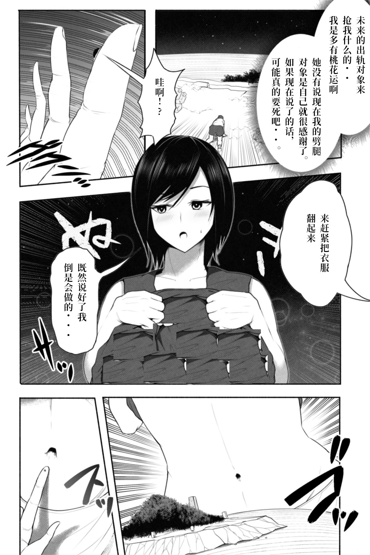 恋爱检查韩漫全集-短篇无删减无遮挡章节图片 