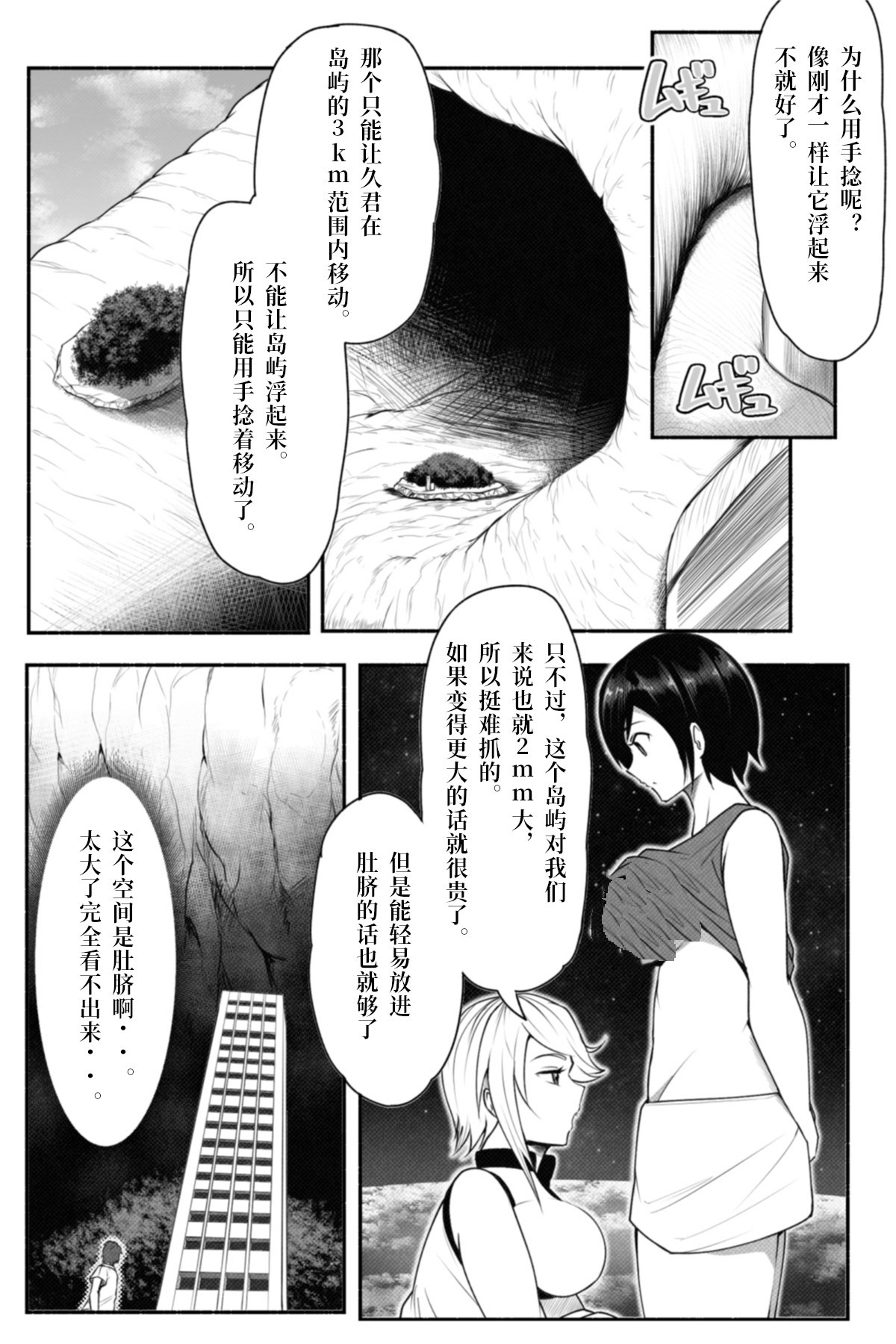 恋爱检查韩漫全集-短篇无删减无遮挡章节图片 