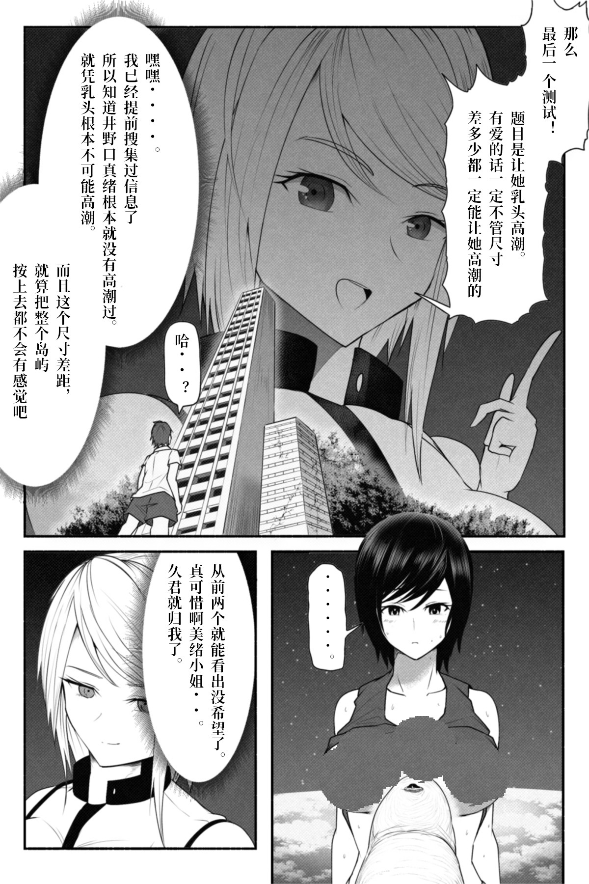 恋爱检查韩漫全集-短篇无删减无遮挡章节图片 