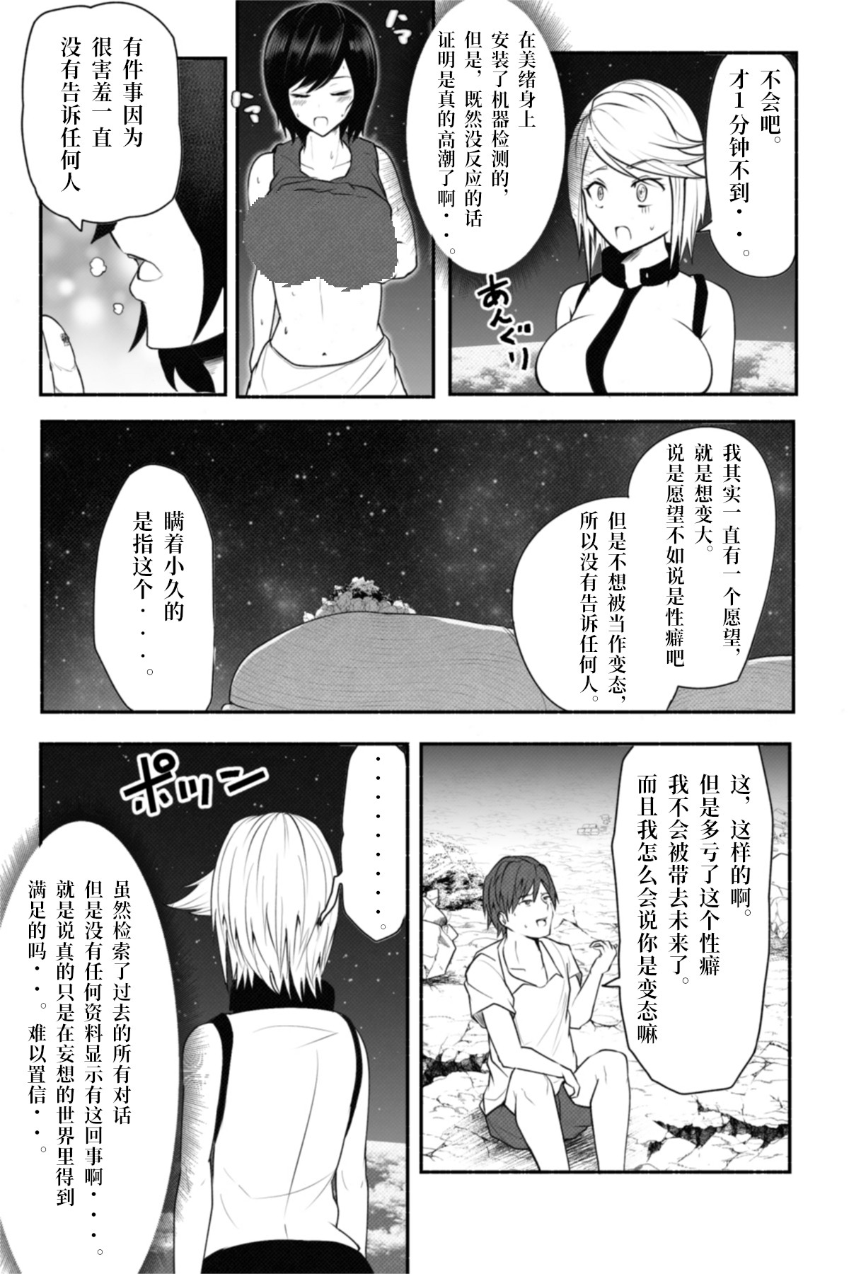 恋爱检查韩漫全集-短篇无删减无遮挡章节图片 