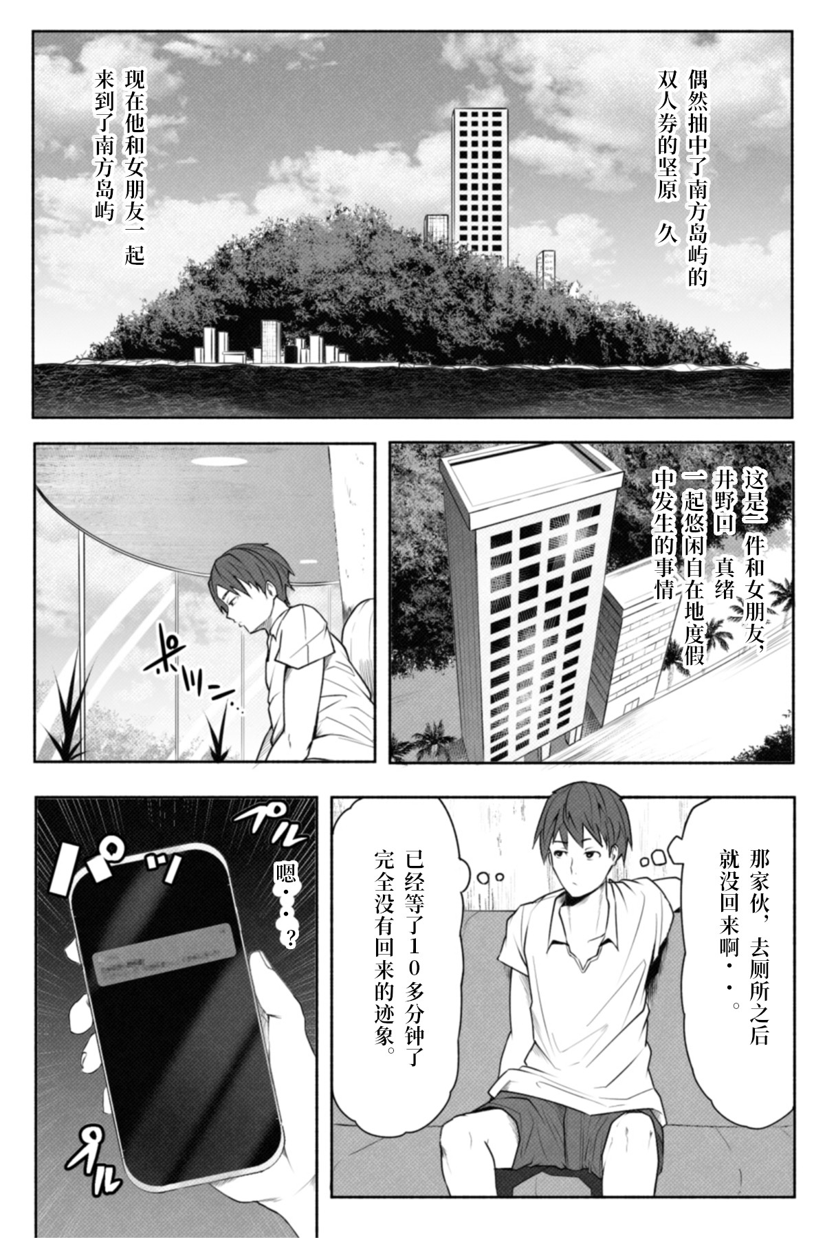 恋爱检查韩漫全集-短篇无删减无遮挡章节图片 