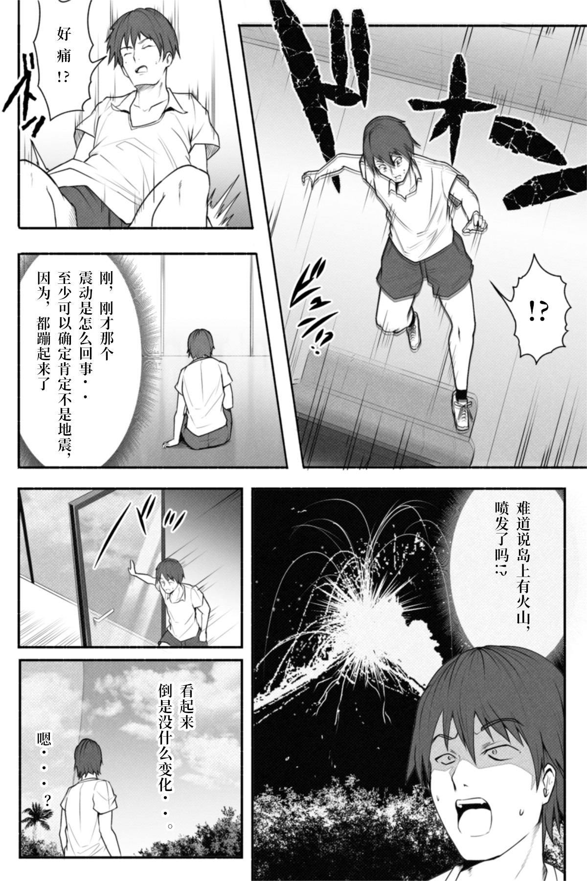 恋爱检查韩漫全集-短篇无删减无遮挡章节图片 