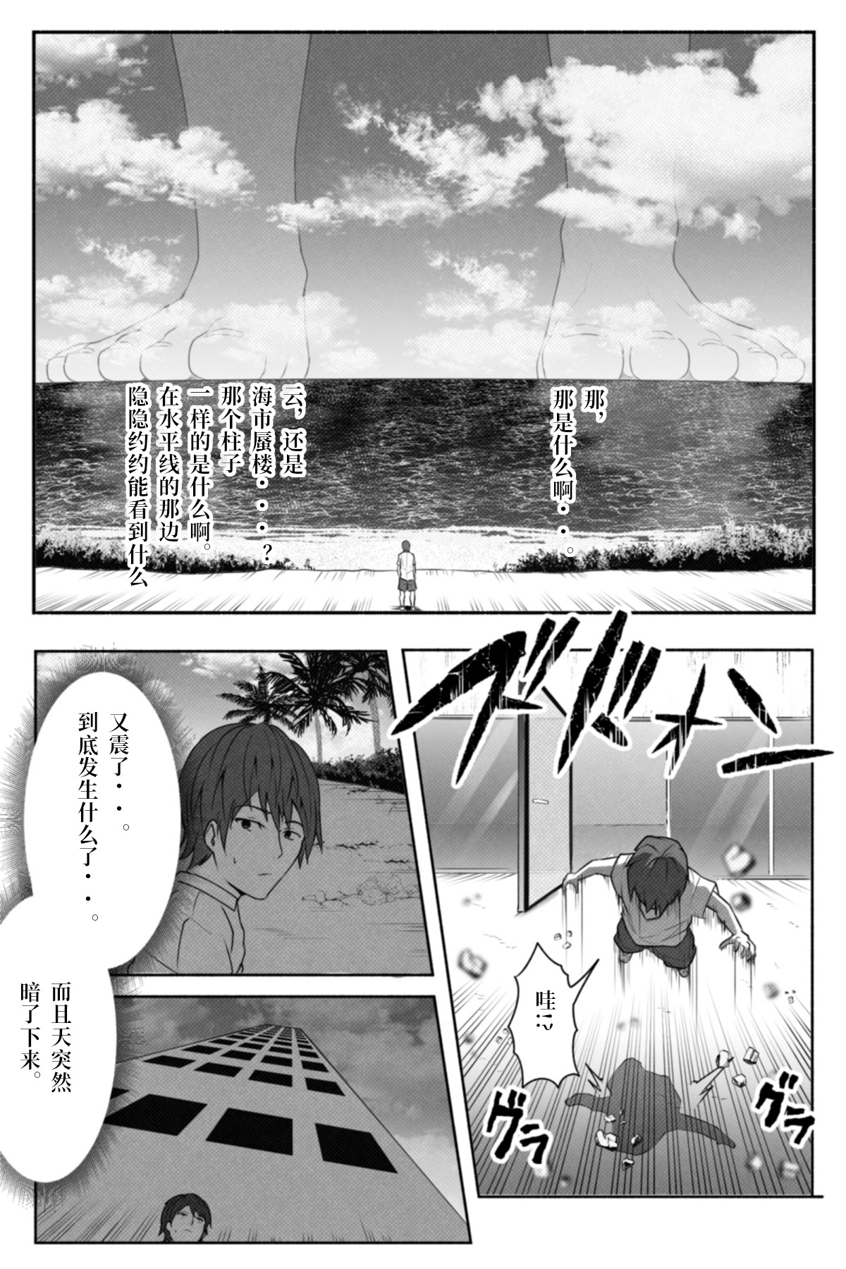 恋爱检查韩漫全集-短篇无删减无遮挡章节图片 