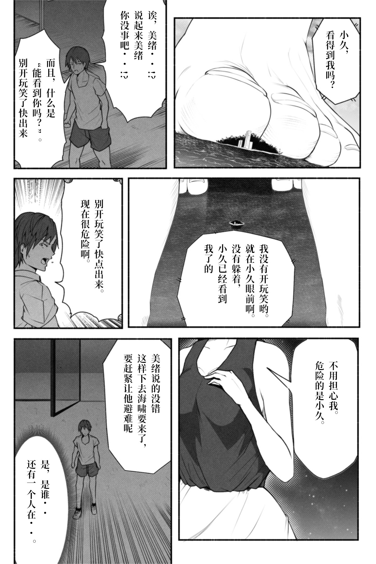 恋爱检查韩漫全集-短篇无删减无遮挡章节图片 