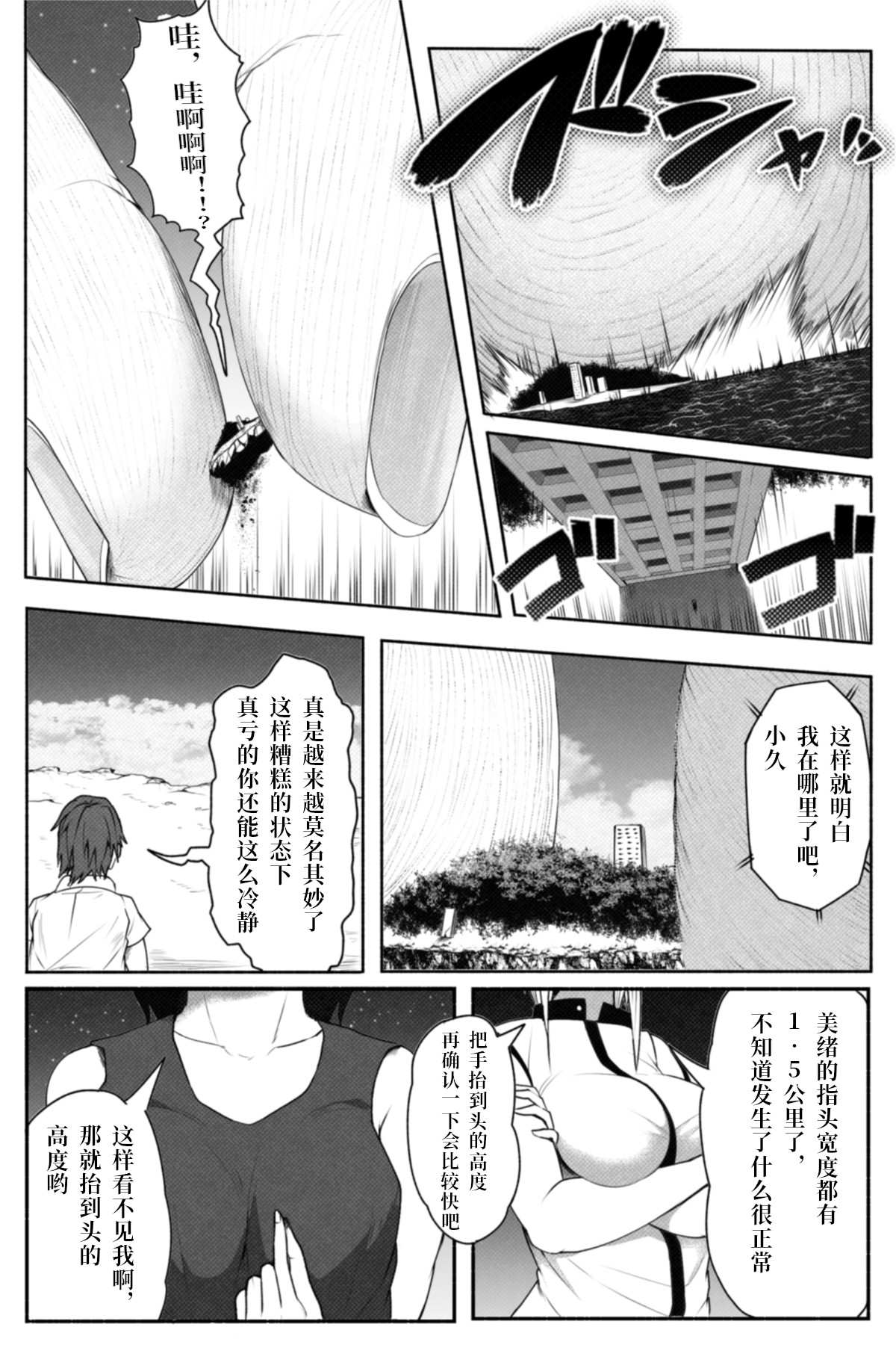 恋爱检查韩漫全集-短篇无删减无遮挡章节图片 