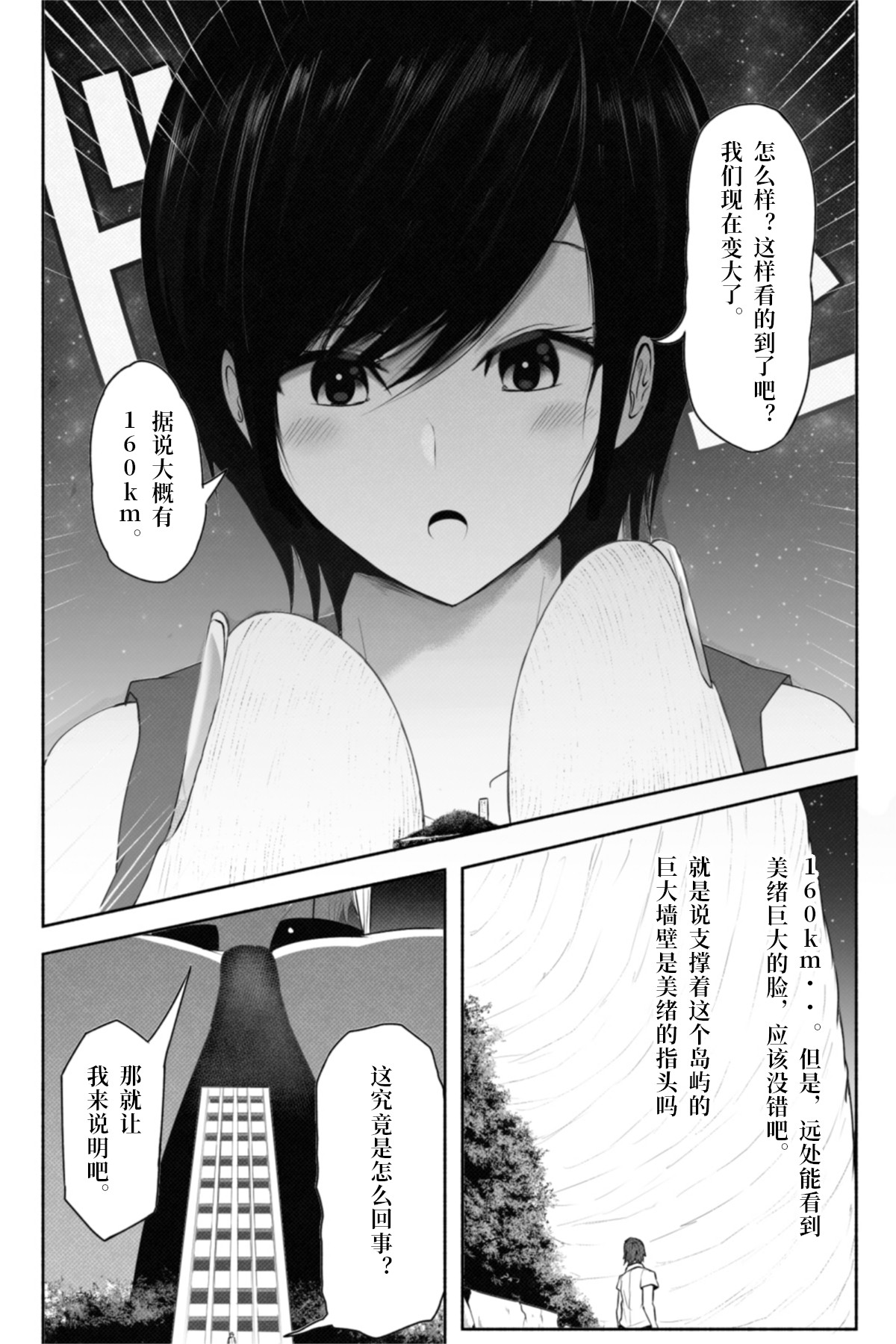 恋爱检查韩漫全集-短篇无删减无遮挡章节图片 