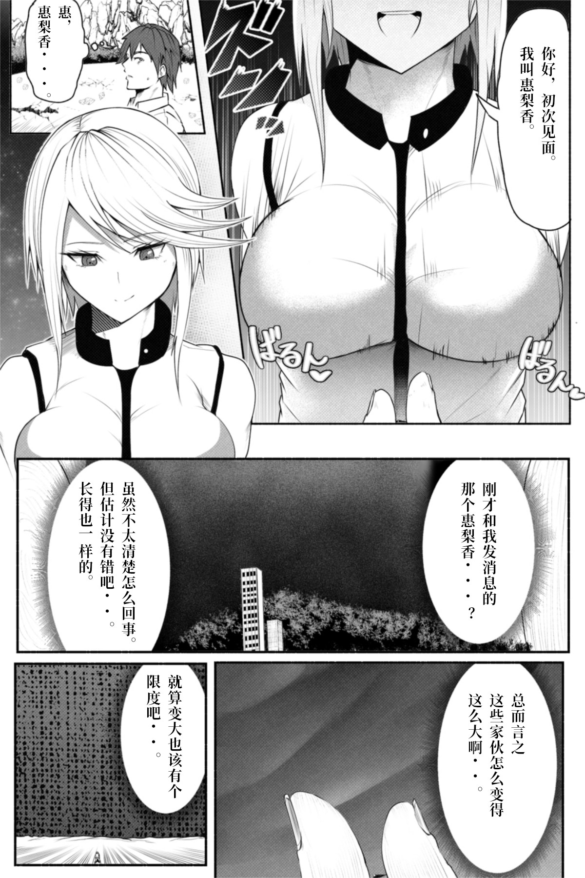 恋爱检查韩漫全集-短篇无删减无遮挡章节图片 
