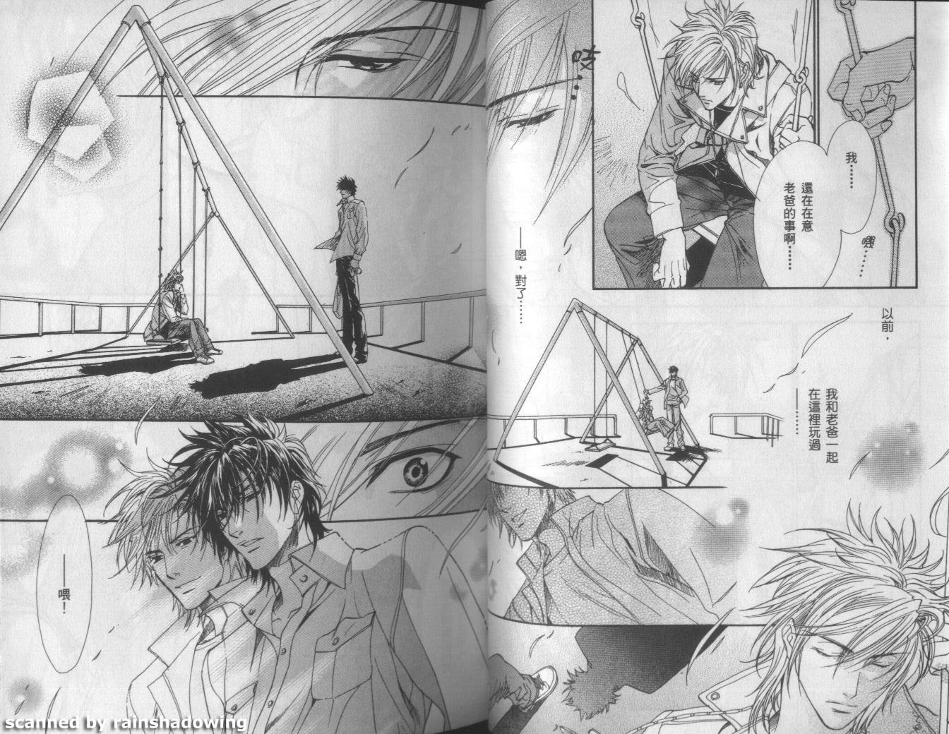 兄弟限定韩漫全集-第01卷无删减无遮挡章节图片 