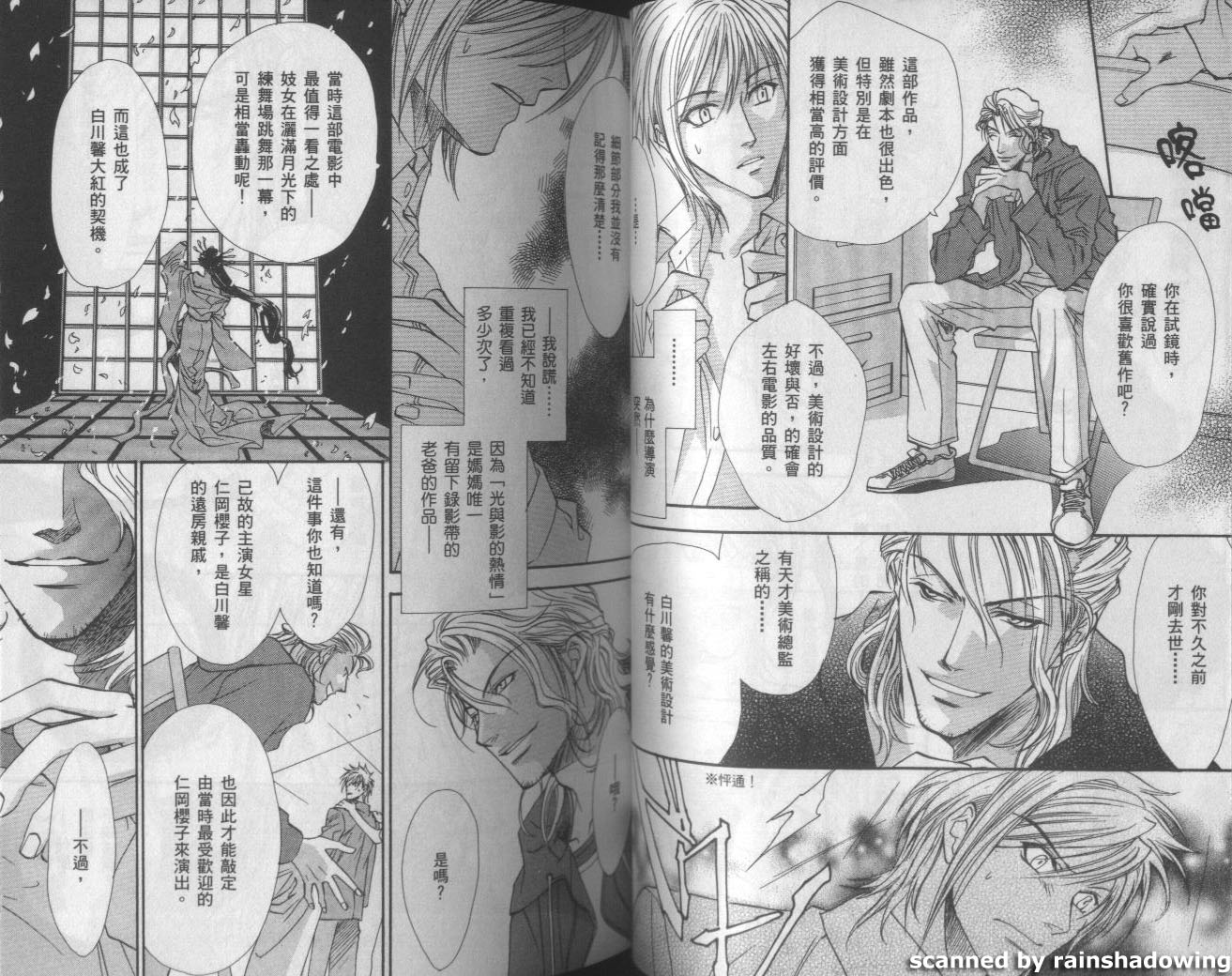 兄弟限定韩漫全集-第01卷无删减无遮挡章节图片 
