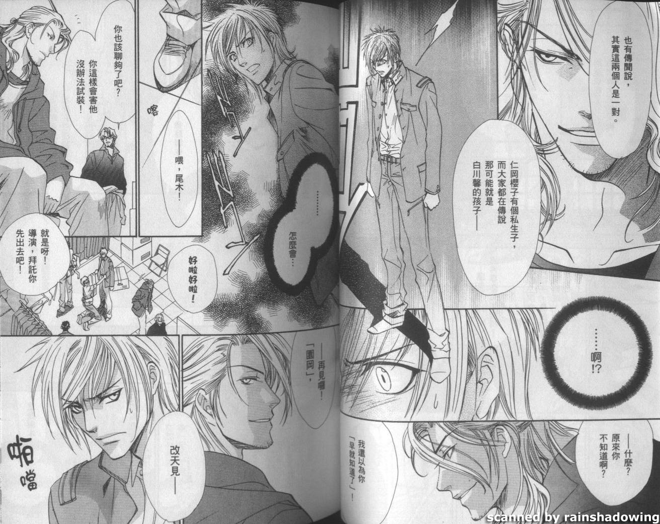 兄弟限定韩漫全集-第01卷无删减无遮挡章节图片 
