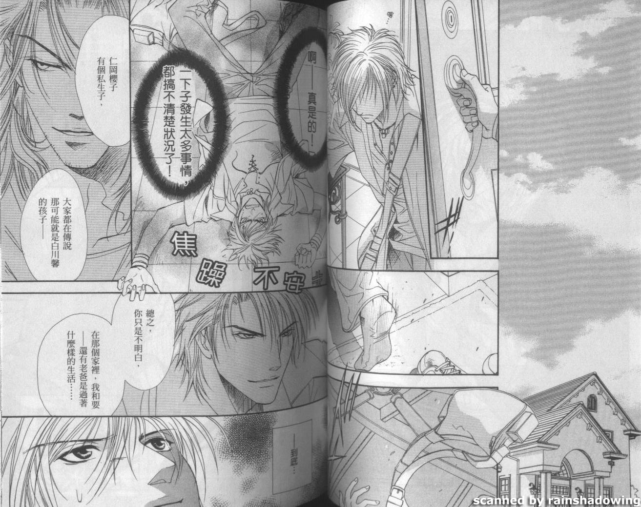 兄弟限定韩漫全集-第01卷无删减无遮挡章节图片 