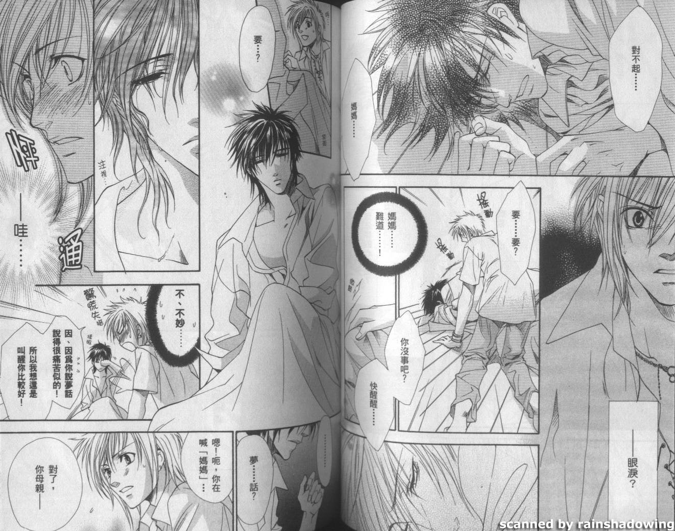 兄弟限定韩漫全集-第01卷无删减无遮挡章节图片 