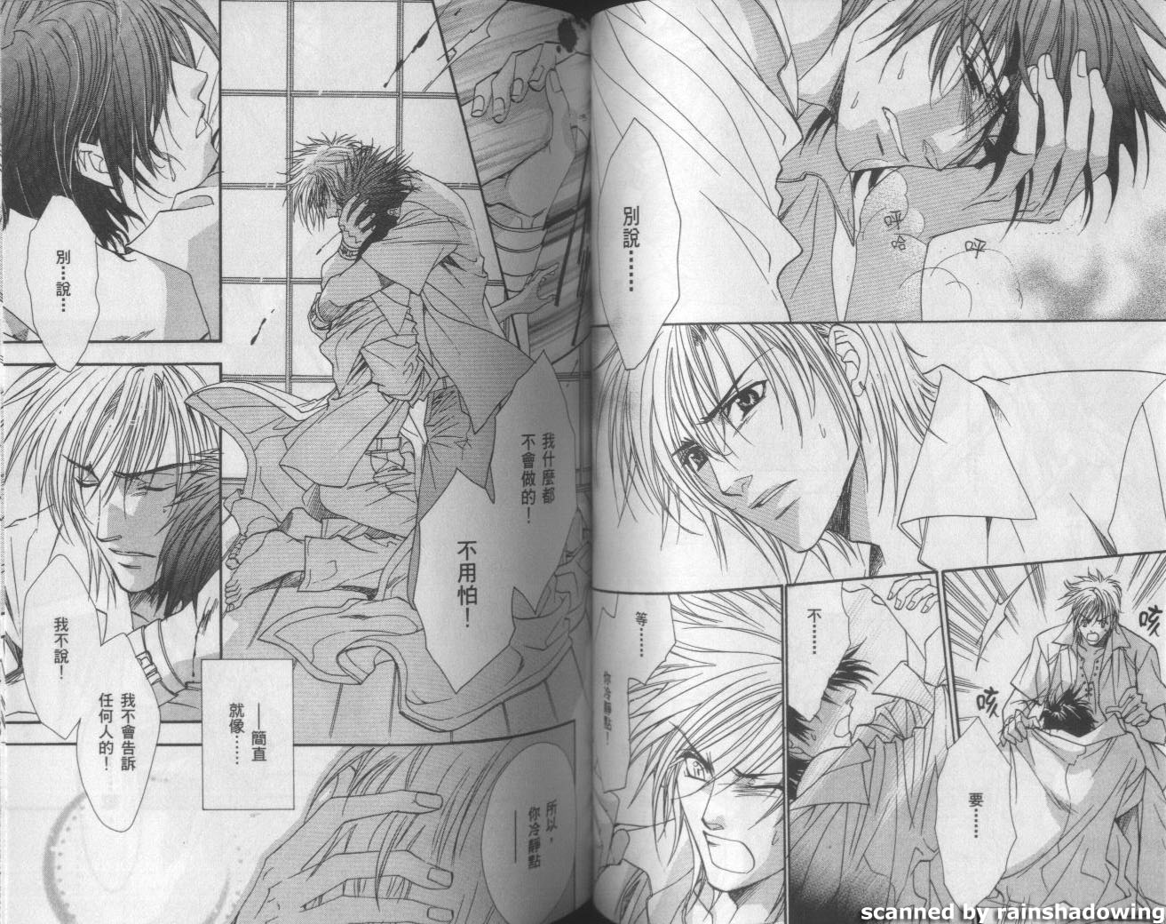兄弟限定韩漫全集-第01卷无删减无遮挡章节图片 