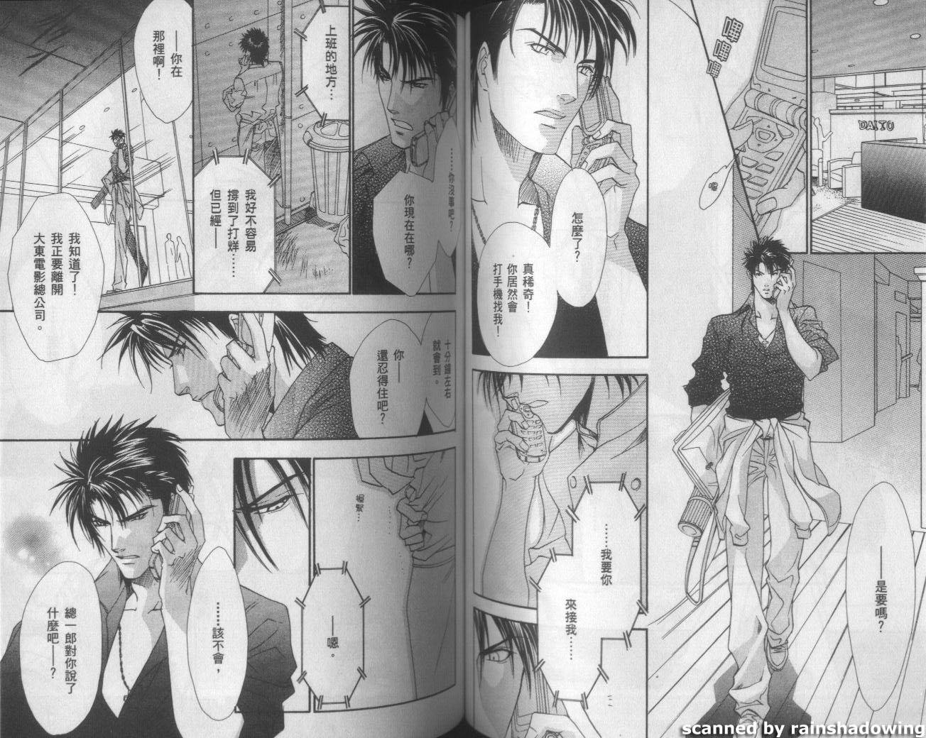 兄弟限定韩漫全集-第01卷无删减无遮挡章节图片 