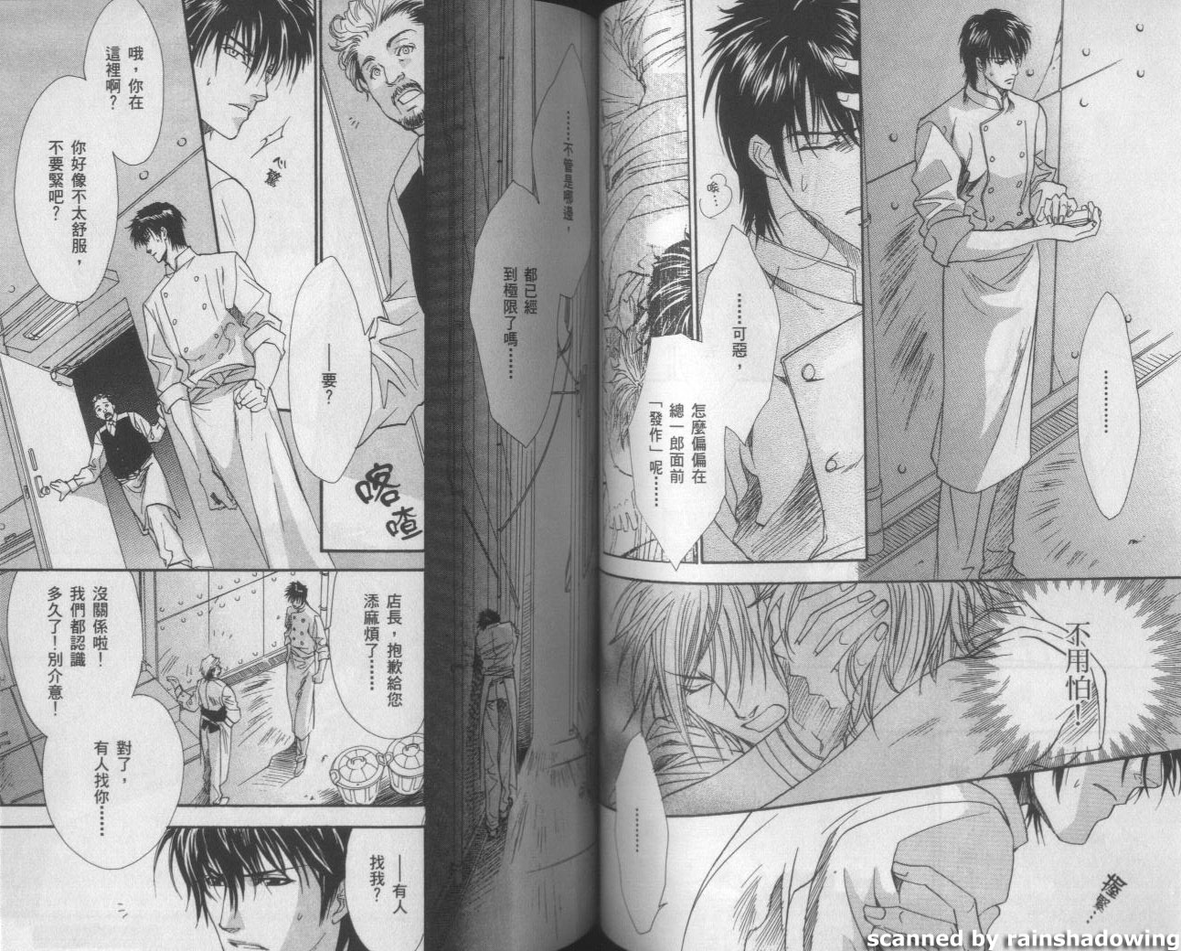 兄弟限定韩漫全集-第01卷无删减无遮挡章节图片 
