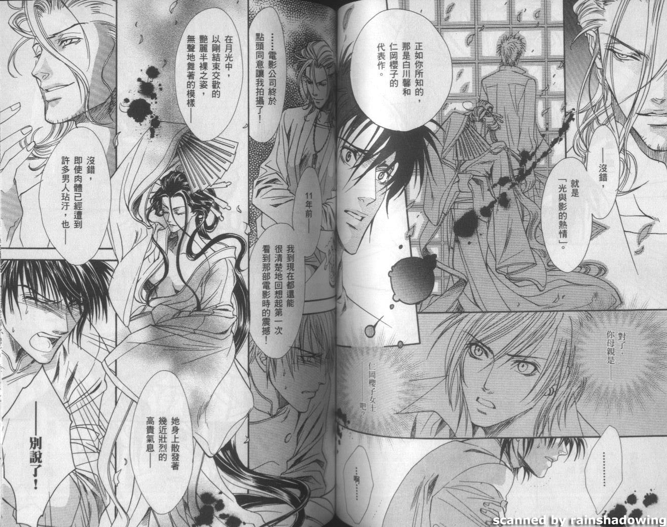 兄弟限定韩漫全集-第01卷无删减无遮挡章节图片 