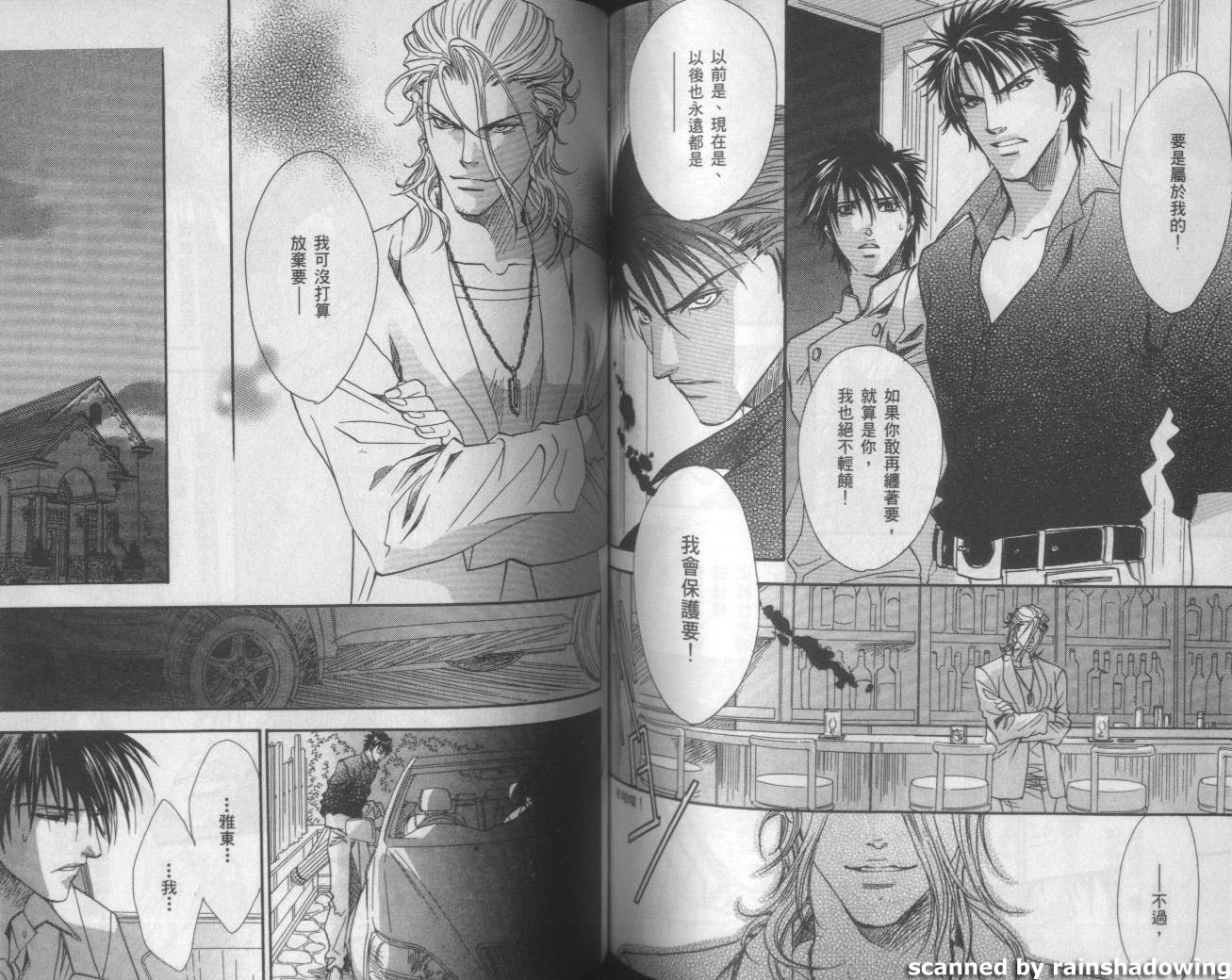 兄弟限定韩漫全集-第01卷无删减无遮挡章节图片 
