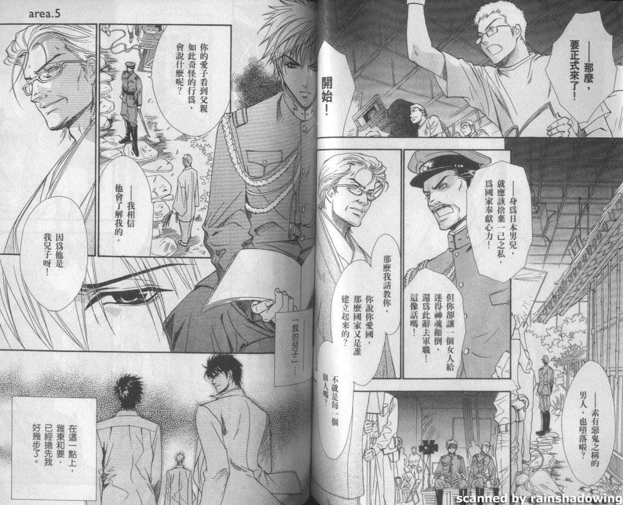 兄弟限定韩漫全集-第01卷无删减无遮挡章节图片 