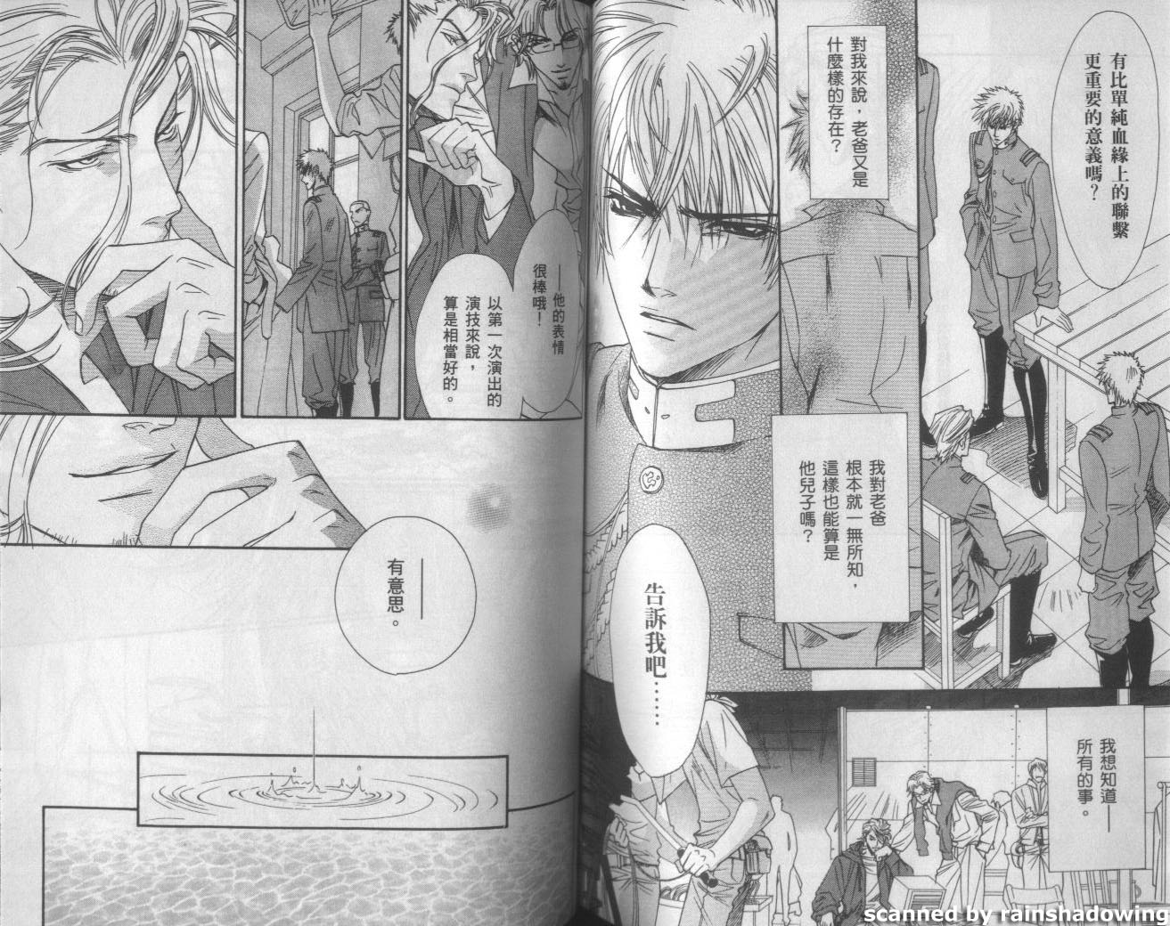 兄弟限定韩漫全集-第01卷无删减无遮挡章节图片 
