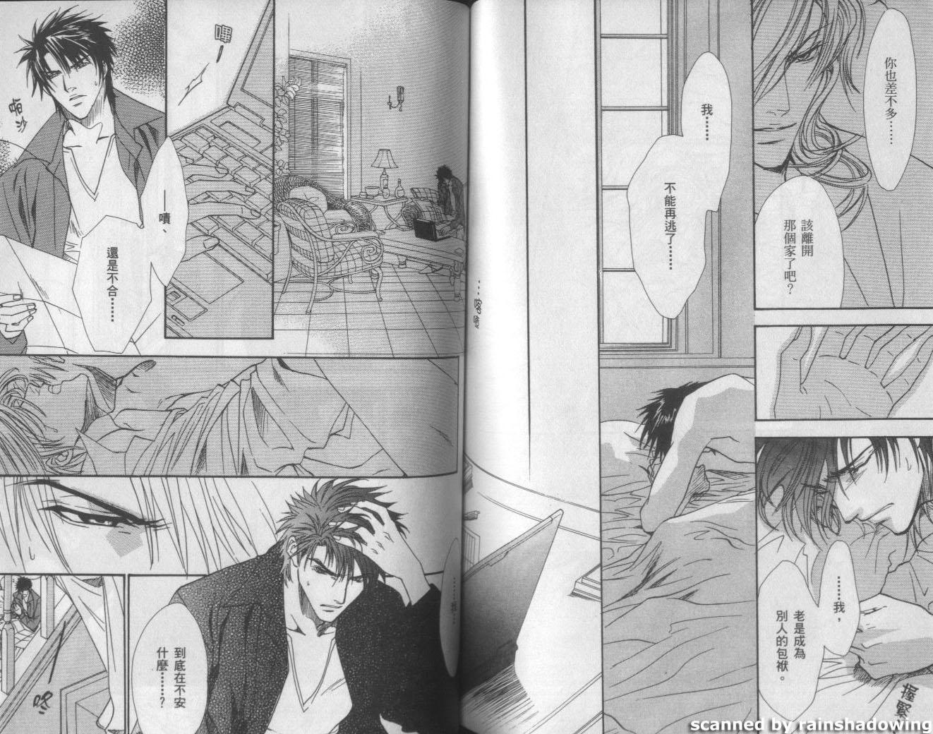 兄弟限定韩漫全集-第01卷无删减无遮挡章节图片 