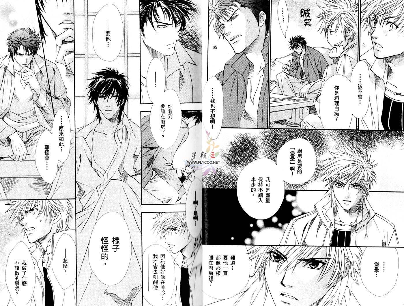 兄弟限定韩漫全集-第02卷无删减无遮挡章节图片 