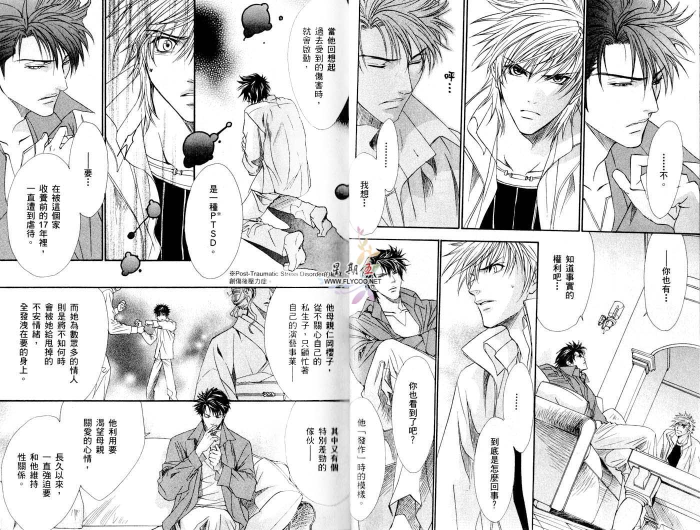 兄弟限定韩漫全集-第02卷无删减无遮挡章节图片 