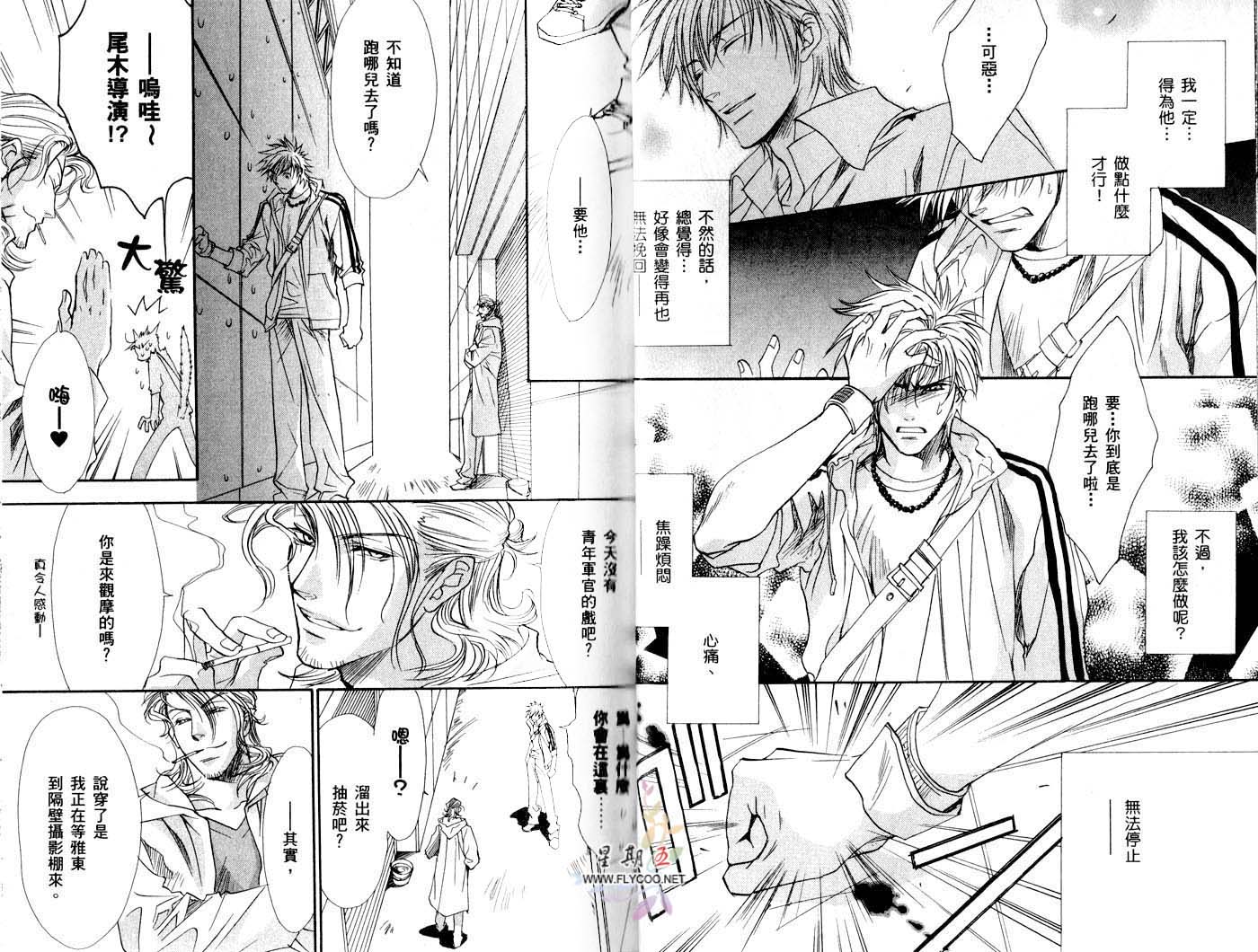 兄弟限定韩漫全集-第02卷无删减无遮挡章节图片 