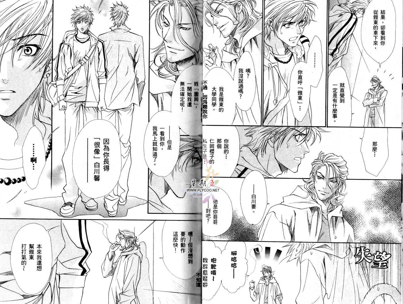 兄弟限定韩漫全集-第02卷无删减无遮挡章节图片 