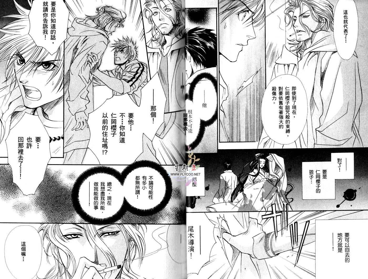 兄弟限定韩漫全集-第02卷无删减无遮挡章节图片 