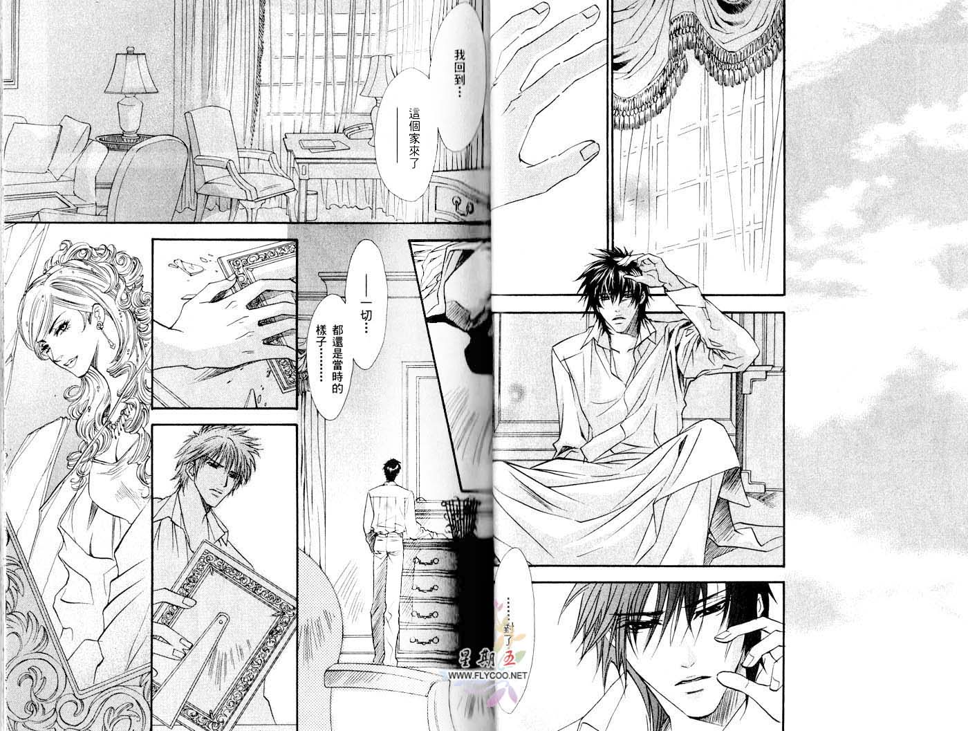 兄弟限定韩漫全集-第02卷无删减无遮挡章节图片 