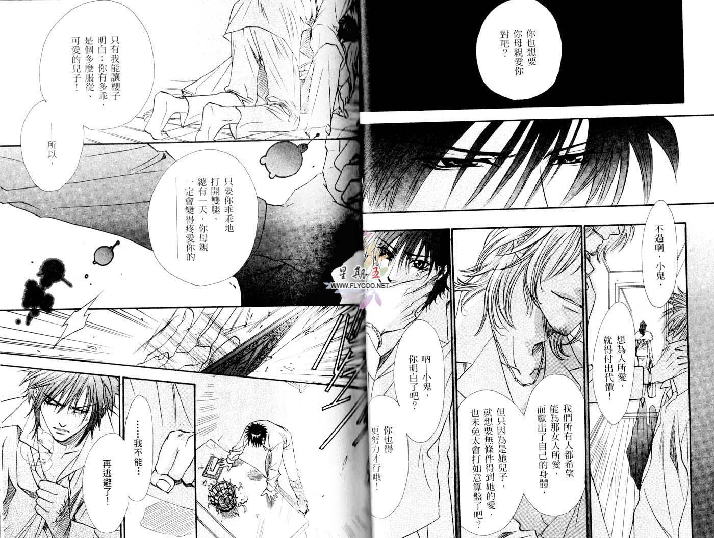 兄弟限定韩漫全集-第02卷无删减无遮挡章节图片 