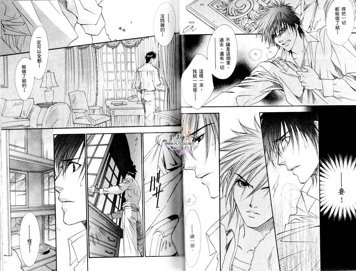 兄弟限定韩漫全集-第02卷无删减无遮挡章节图片 