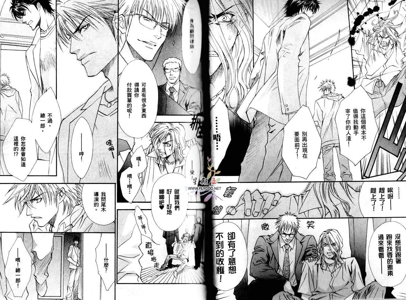 兄弟限定韩漫全集-第02卷无删减无遮挡章节图片 