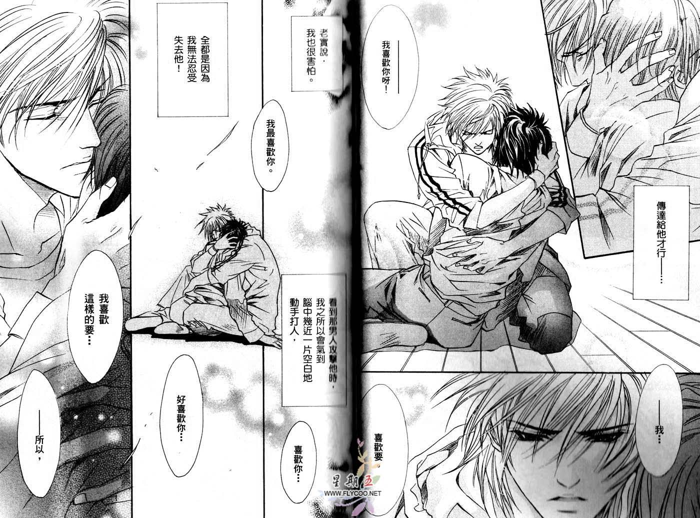 兄弟限定韩漫全集-第02卷无删减无遮挡章节图片 