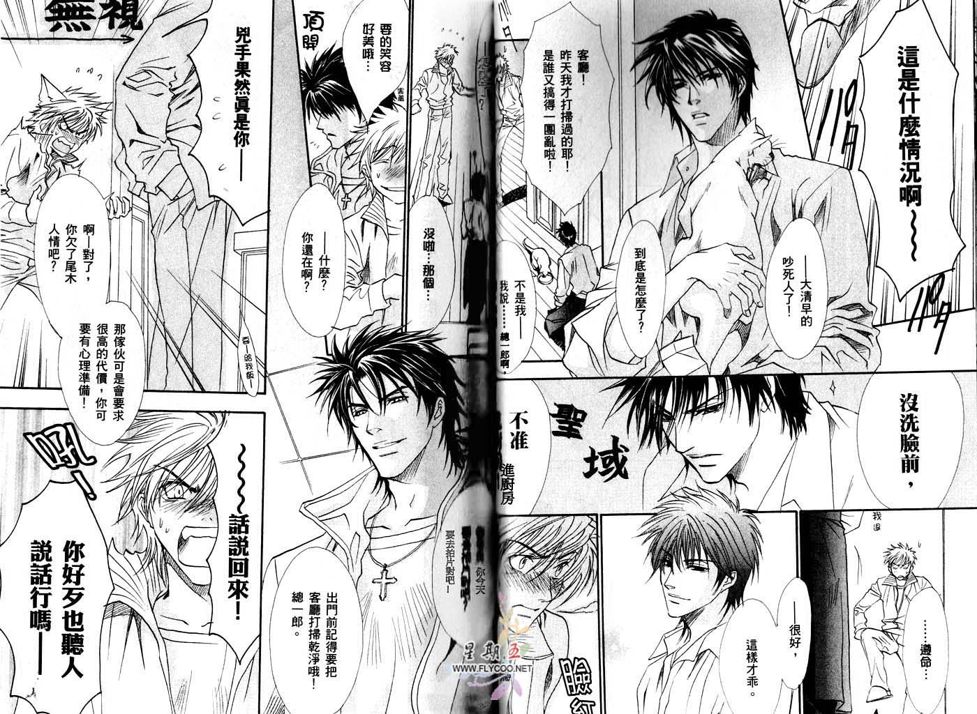 兄弟限定韩漫全集-第02卷无删减无遮挡章节图片 