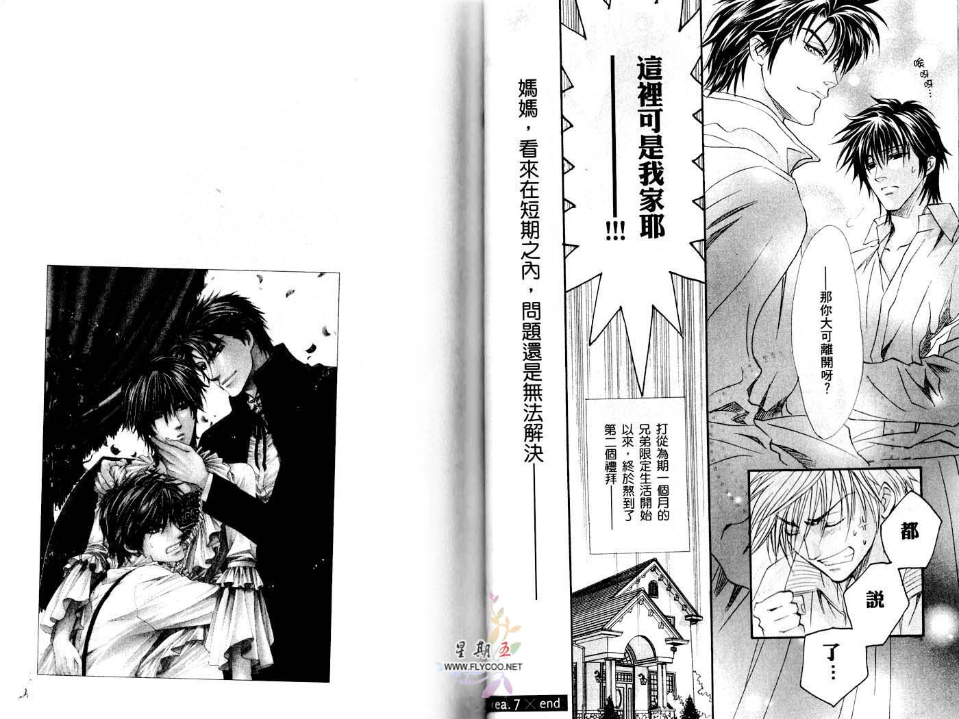 兄弟限定韩漫全集-第02卷无删减无遮挡章节图片 