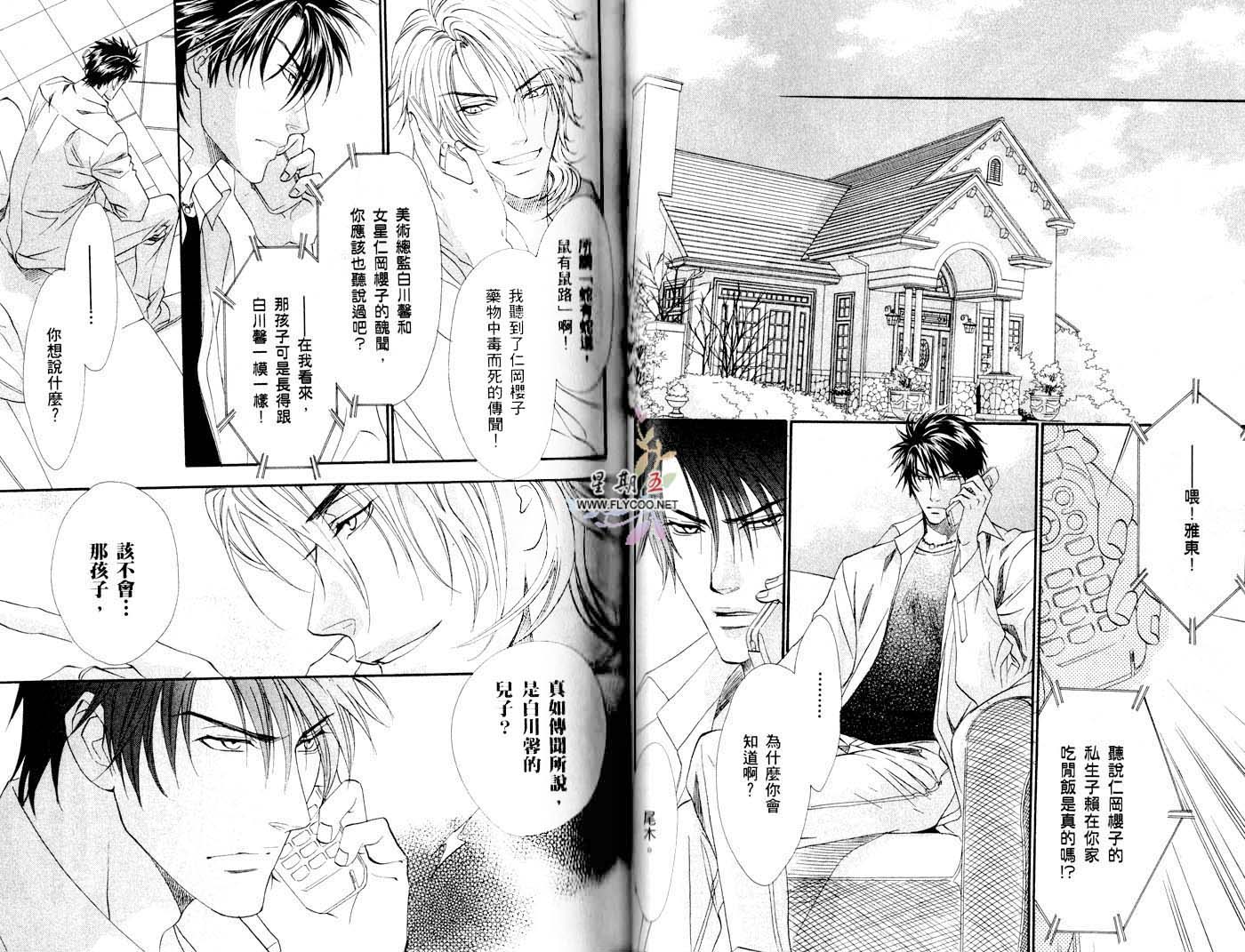 兄弟限定韩漫全集-第02卷无删减无遮挡章节图片 