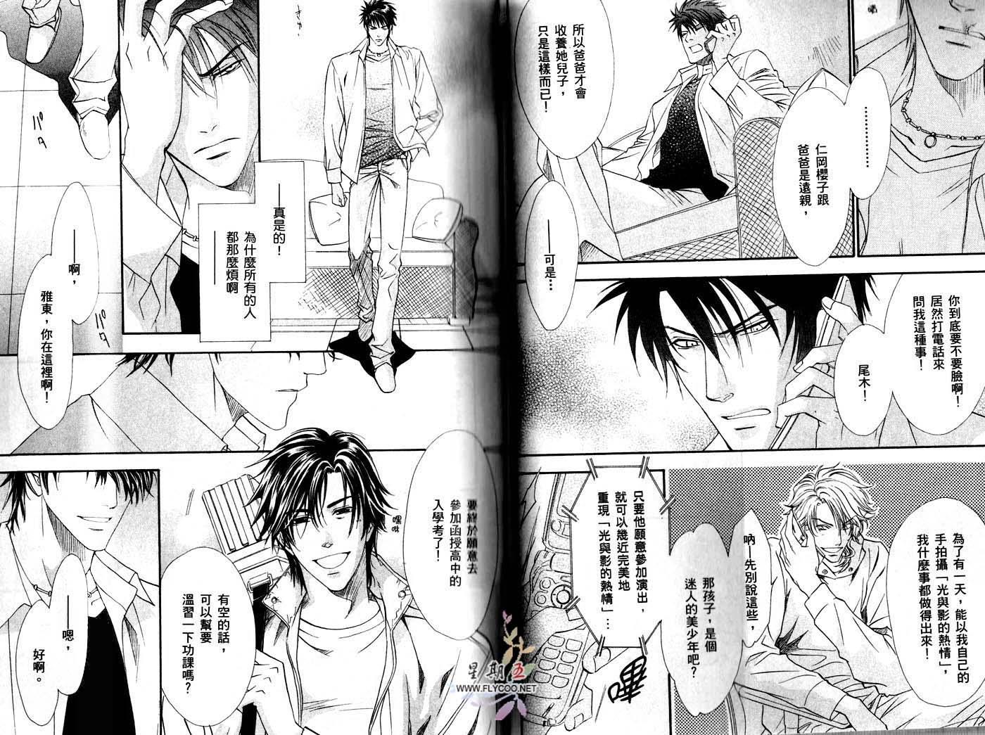 兄弟限定韩漫全集-第02卷无删减无遮挡章节图片 
