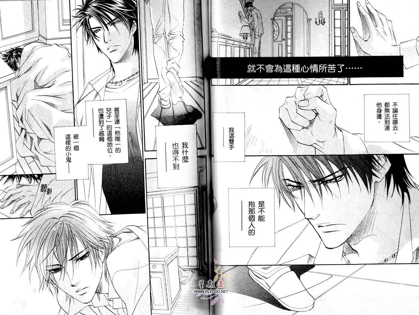 兄弟限定韩漫全集-第02卷无删减无遮挡章节图片 