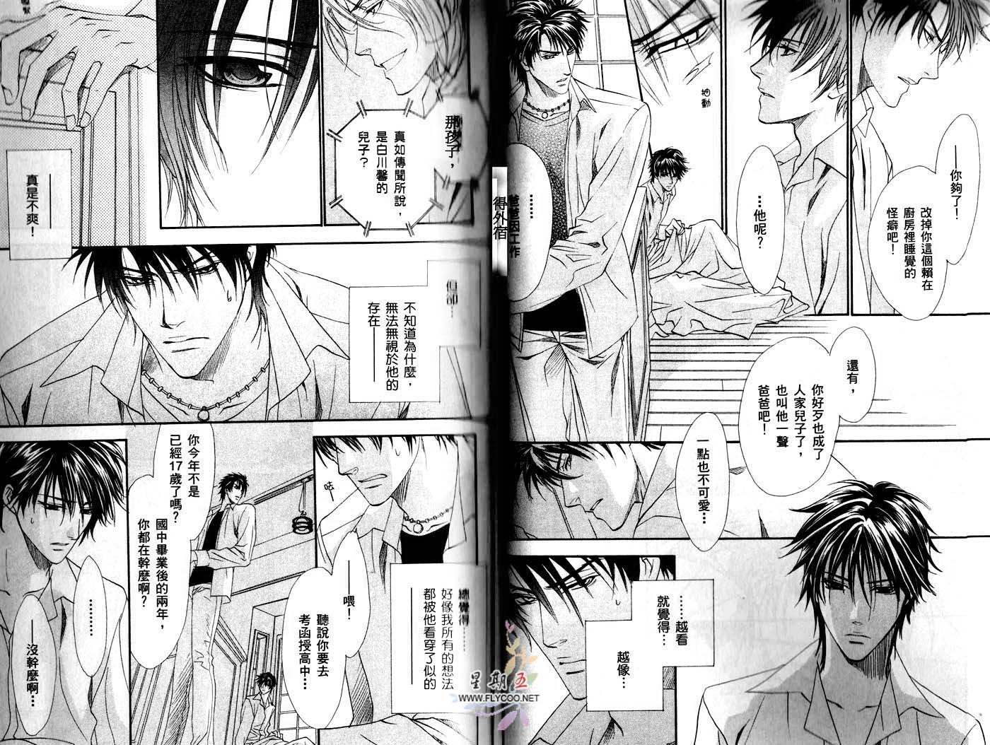 兄弟限定韩漫全集-第02卷无删减无遮挡章节图片 