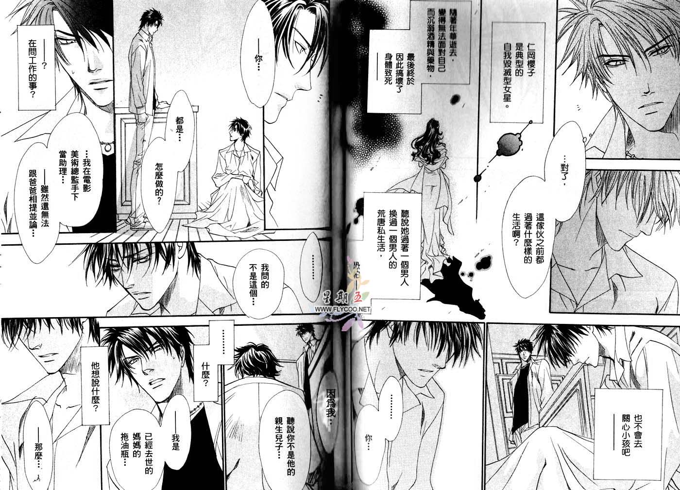 兄弟限定韩漫全集-第02卷无删减无遮挡章节图片 