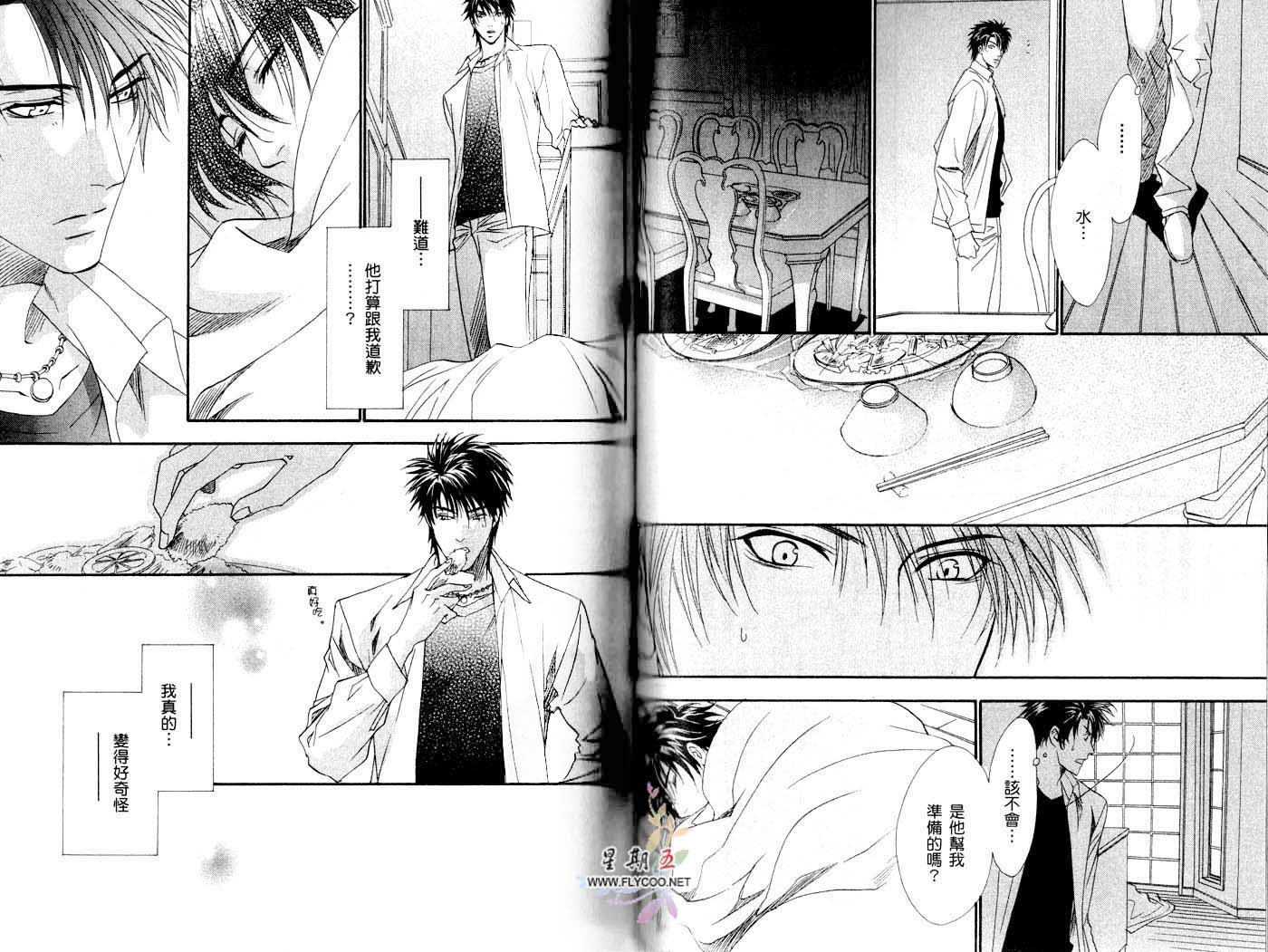 兄弟限定韩漫全集-第02卷无删减无遮挡章节图片 
