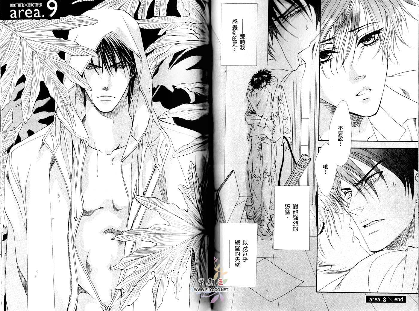 兄弟限定韩漫全集-第02卷无删减无遮挡章节图片 