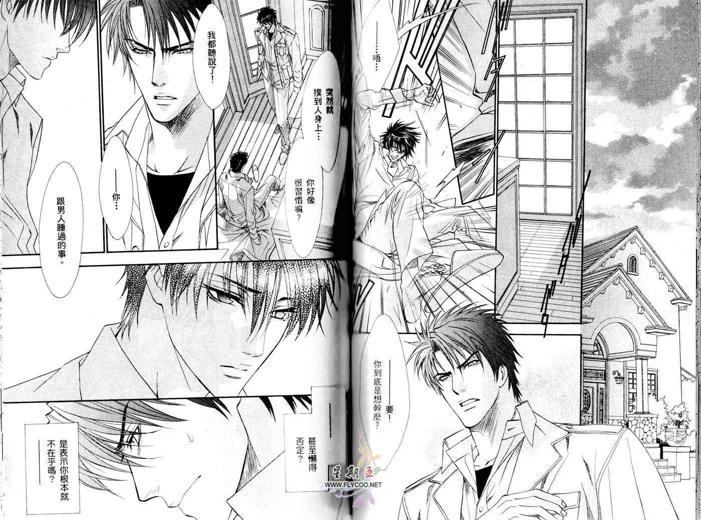 兄弟限定韩漫全集-第02卷无删减无遮挡章节图片 