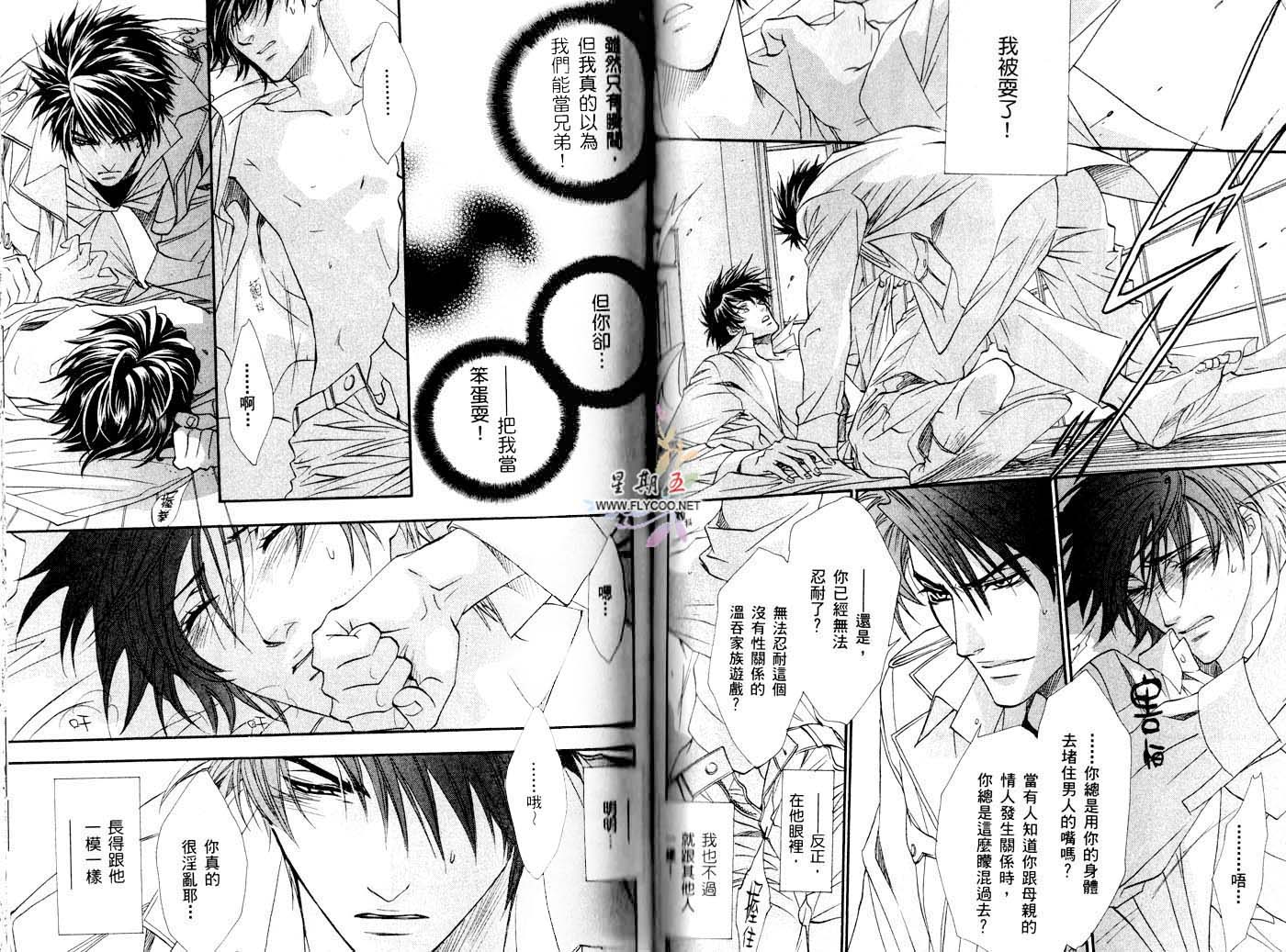 兄弟限定韩漫全集-第02卷无删减无遮挡章节图片 