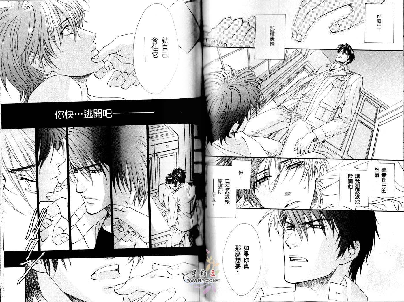 兄弟限定韩漫全集-第02卷无删减无遮挡章节图片 