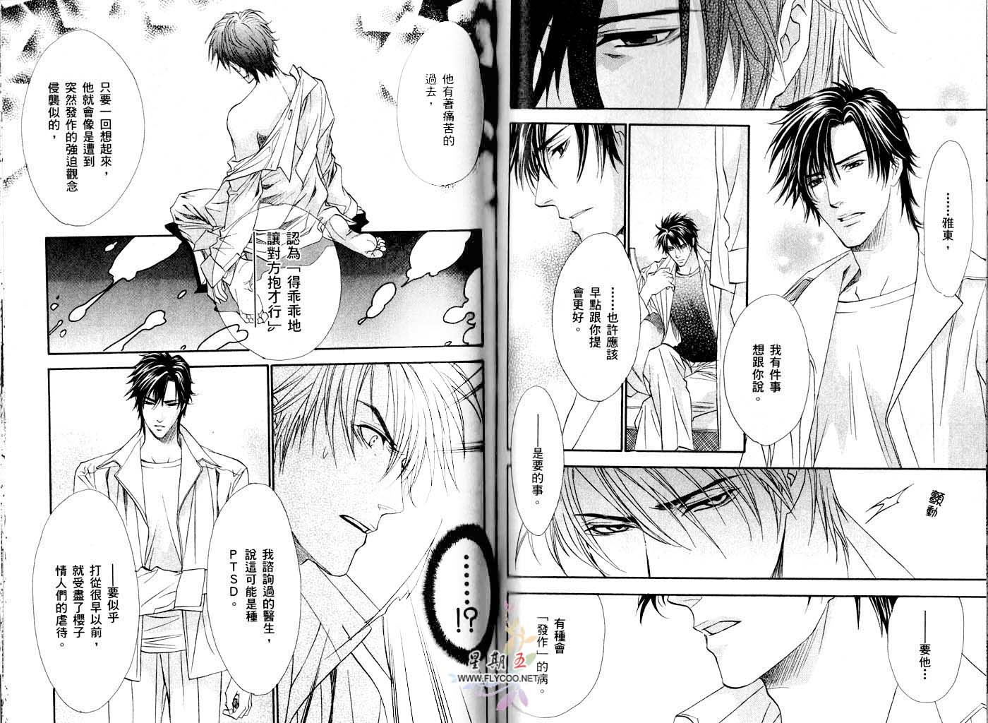 兄弟限定韩漫全集-第02卷无删减无遮挡章节图片 
