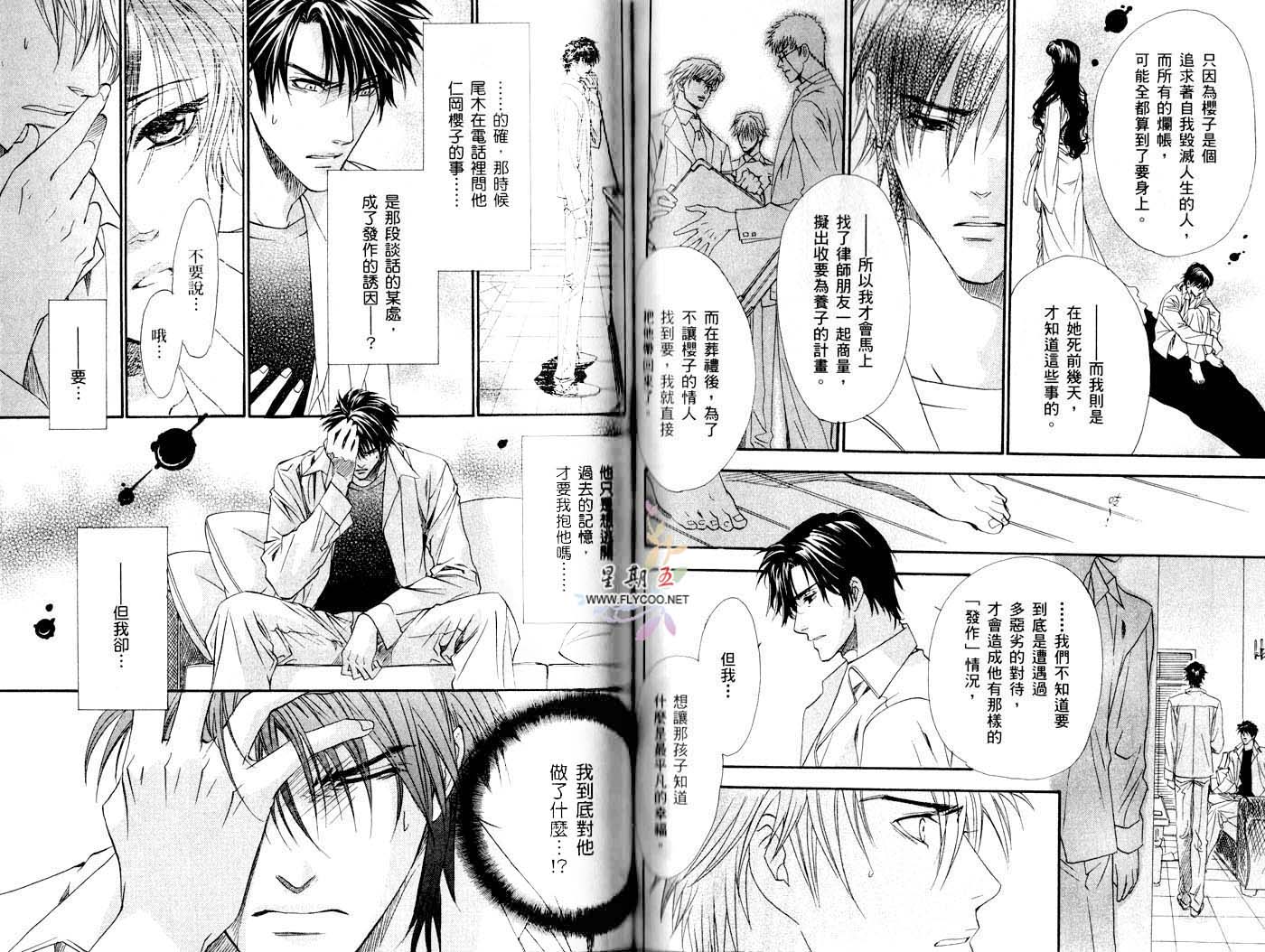 兄弟限定韩漫全集-第02卷无删减无遮挡章节图片 