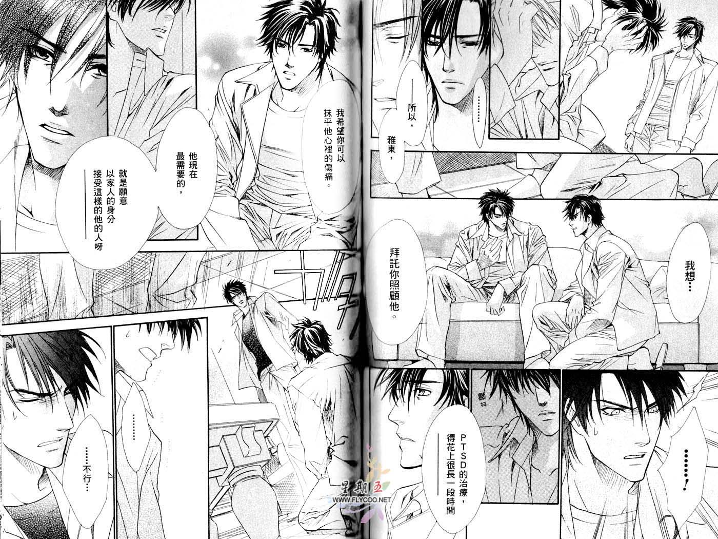 兄弟限定韩漫全集-第02卷无删减无遮挡章节图片 